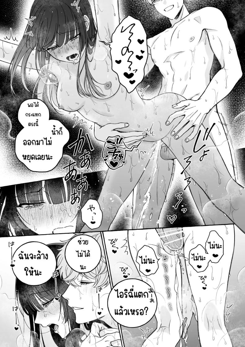 ถึงตาของฉันแล้ว ภาพ 53