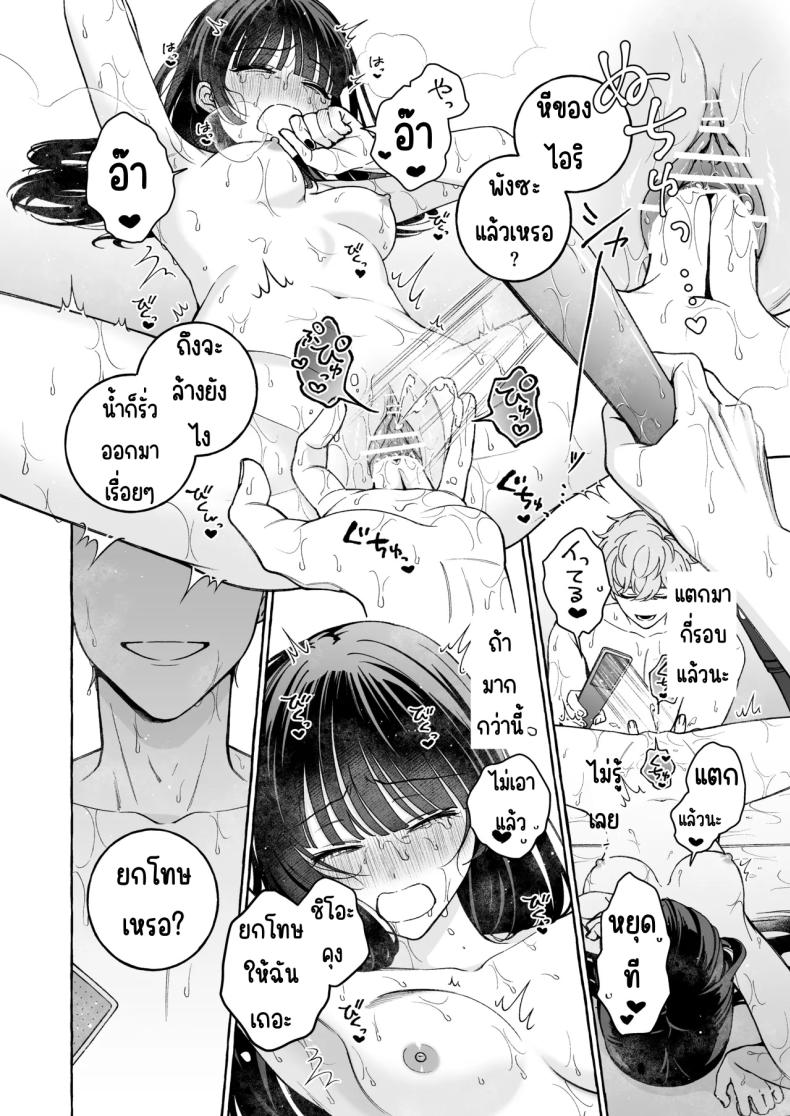 ถึงตาของฉันแล้ว ภาพ 54