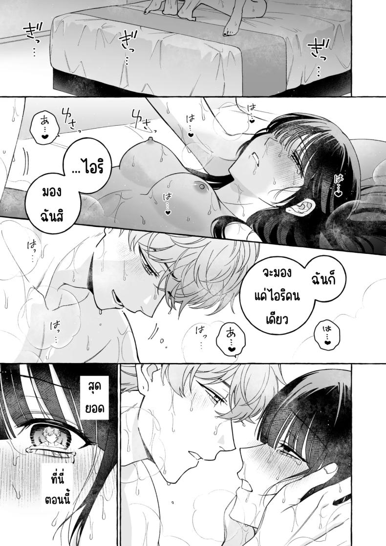 ถึงตาของฉันแล้ว ภาพ 57