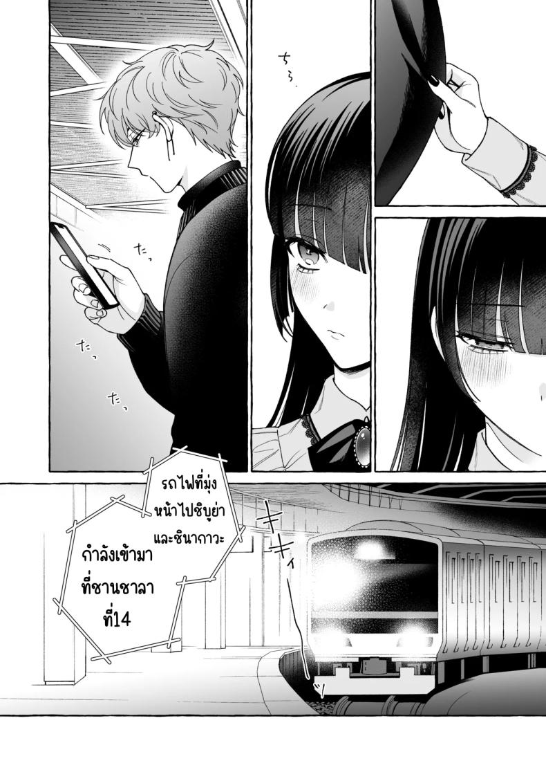 ถึงตาของฉันแล้ว ภาพ 62