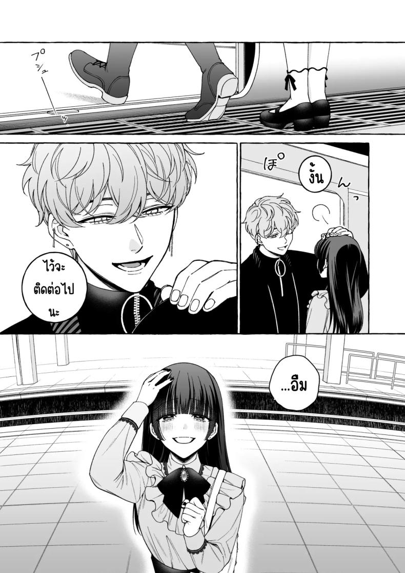 ถึงตาของฉันแล้ว ภาพ 63