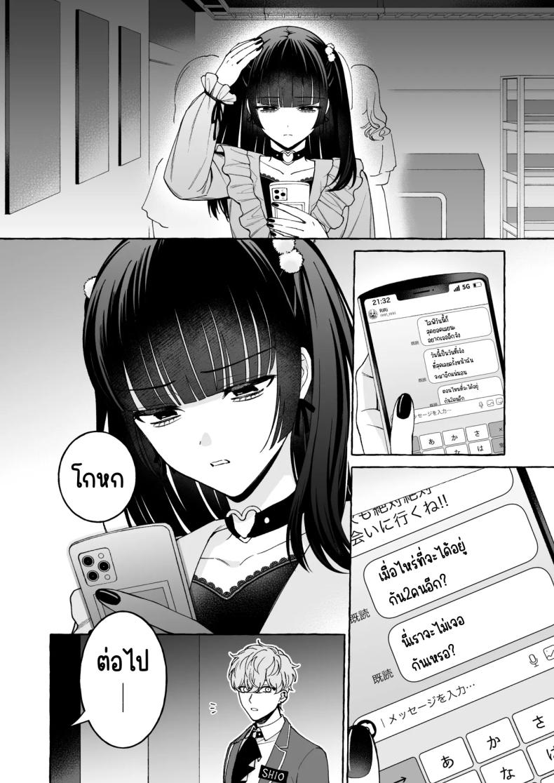 ถึงตาของฉันแล้ว ภาพ 64