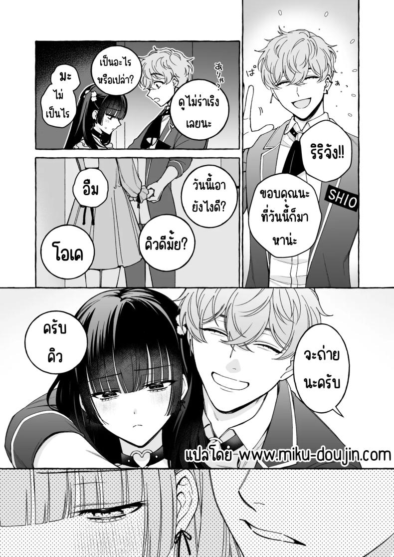 ถึงตาของฉันแล้ว ภาพ 65