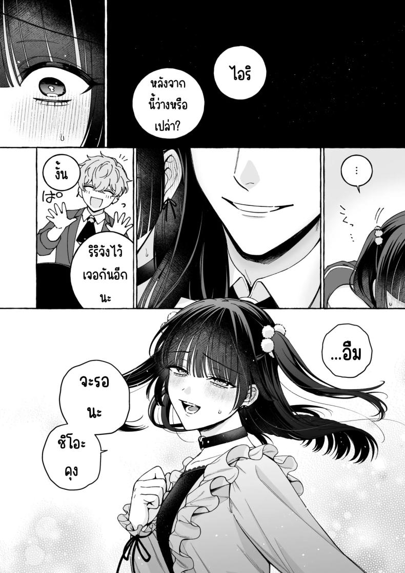 ถึงตาของฉันแล้ว ภาพ 66