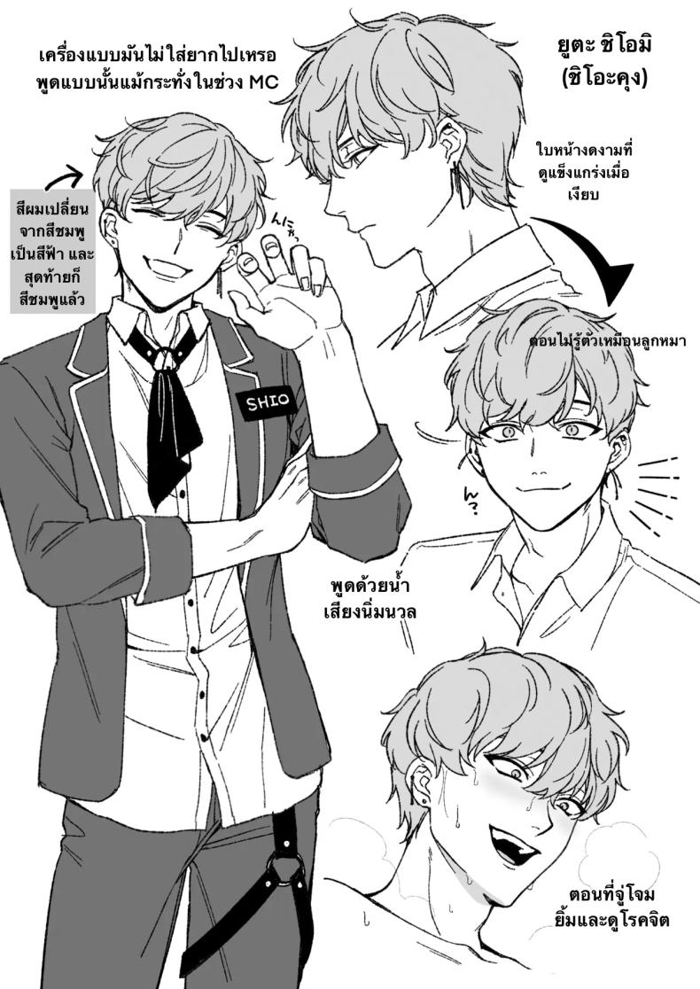 ถึงตาของฉันแล้ว ภาพ 69