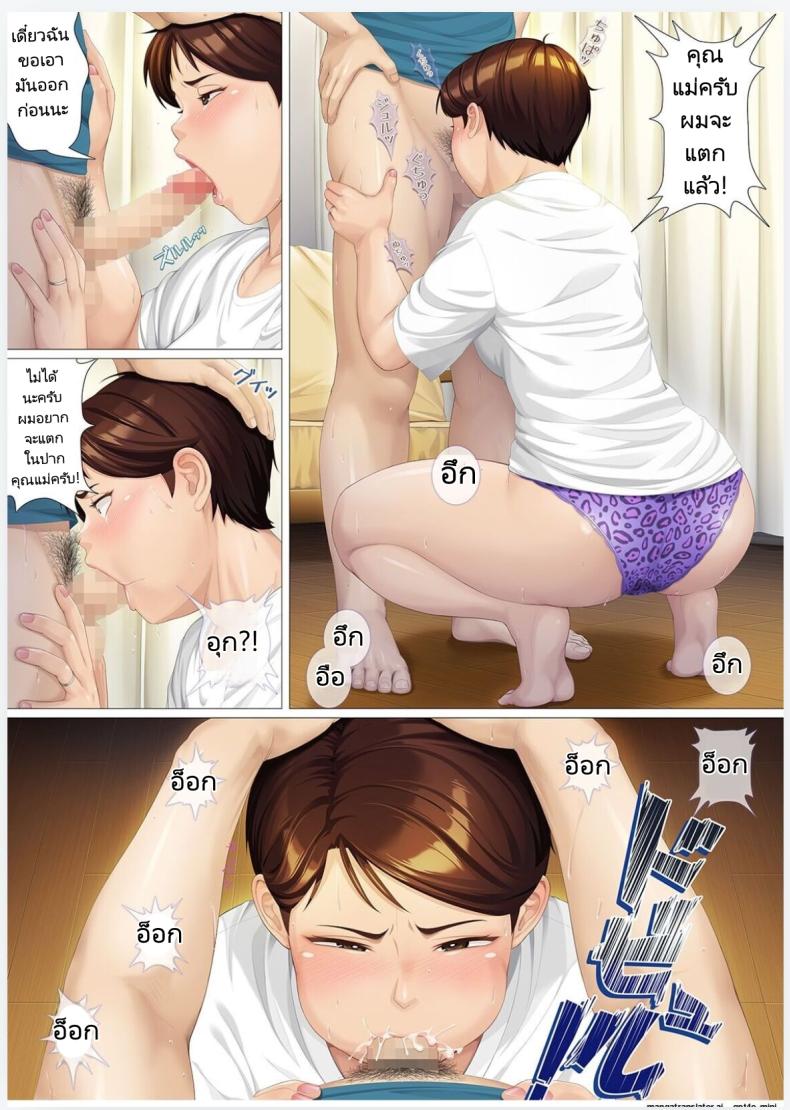 8 วันกับแม่แฟนสาว ภาพ 13