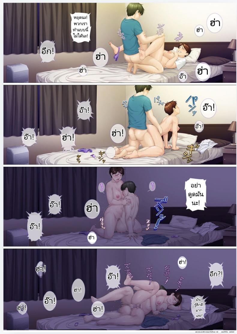 8 วันกับแม่แฟนสาว ภาพ 17