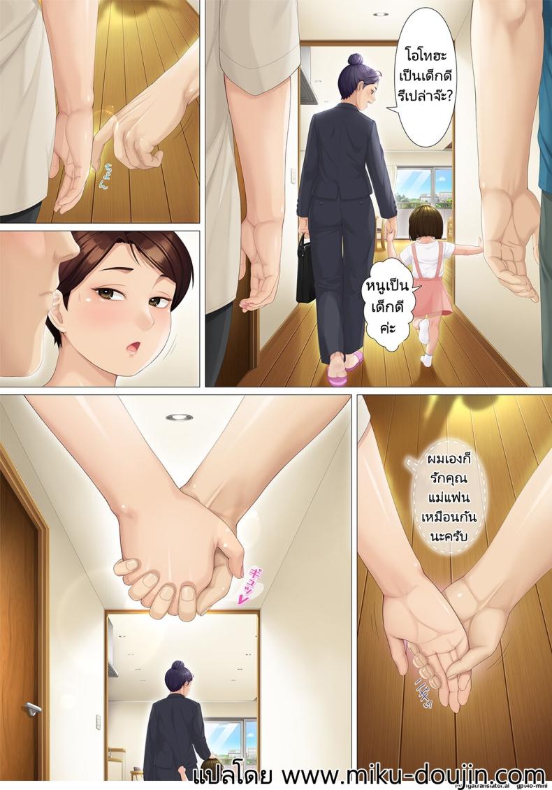 8 วันกับแม่แฟนสาว ภาพ 32