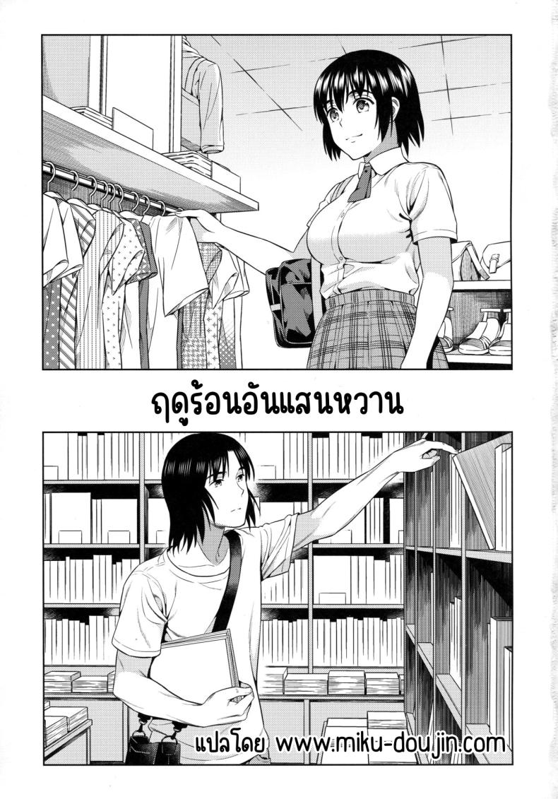 ฝนฤดูร้อน ภาพ 2