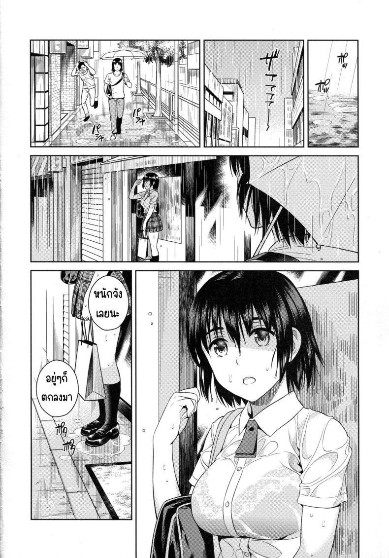 ฝนฤดูร้อน ภาพ 3