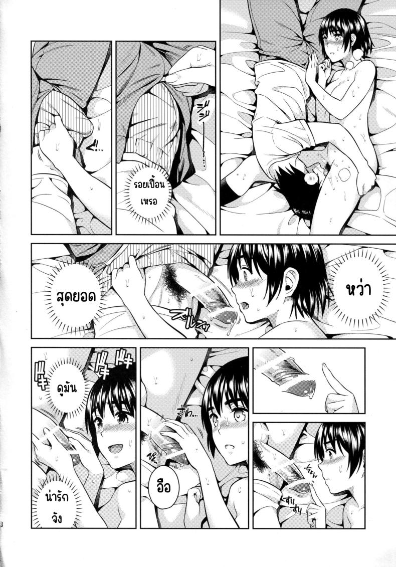 ฝนฤดูร้อน ภาพ 17