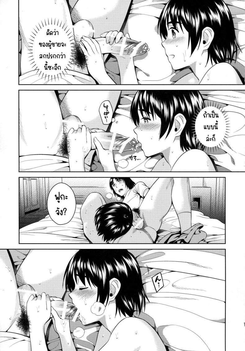 ฝนฤดูร้อน ภาพ 18