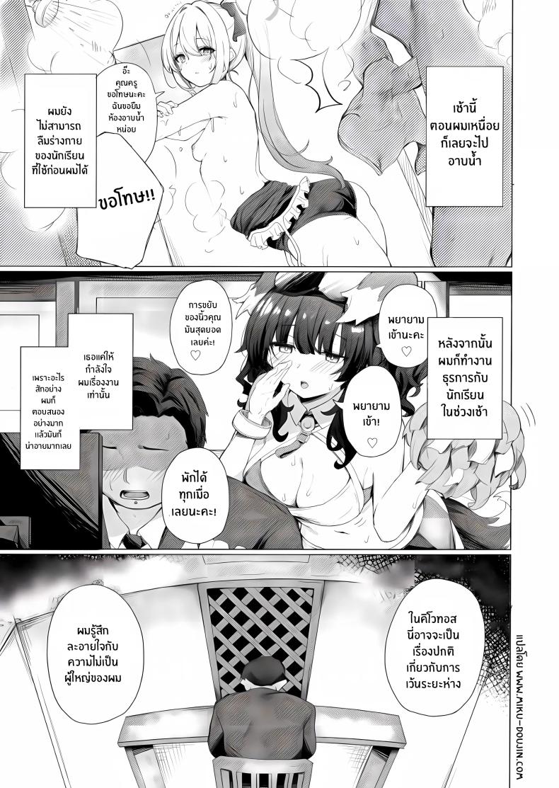 การสารภาพบาปกับเหล่าซิสเตอร์ ภาพ 1