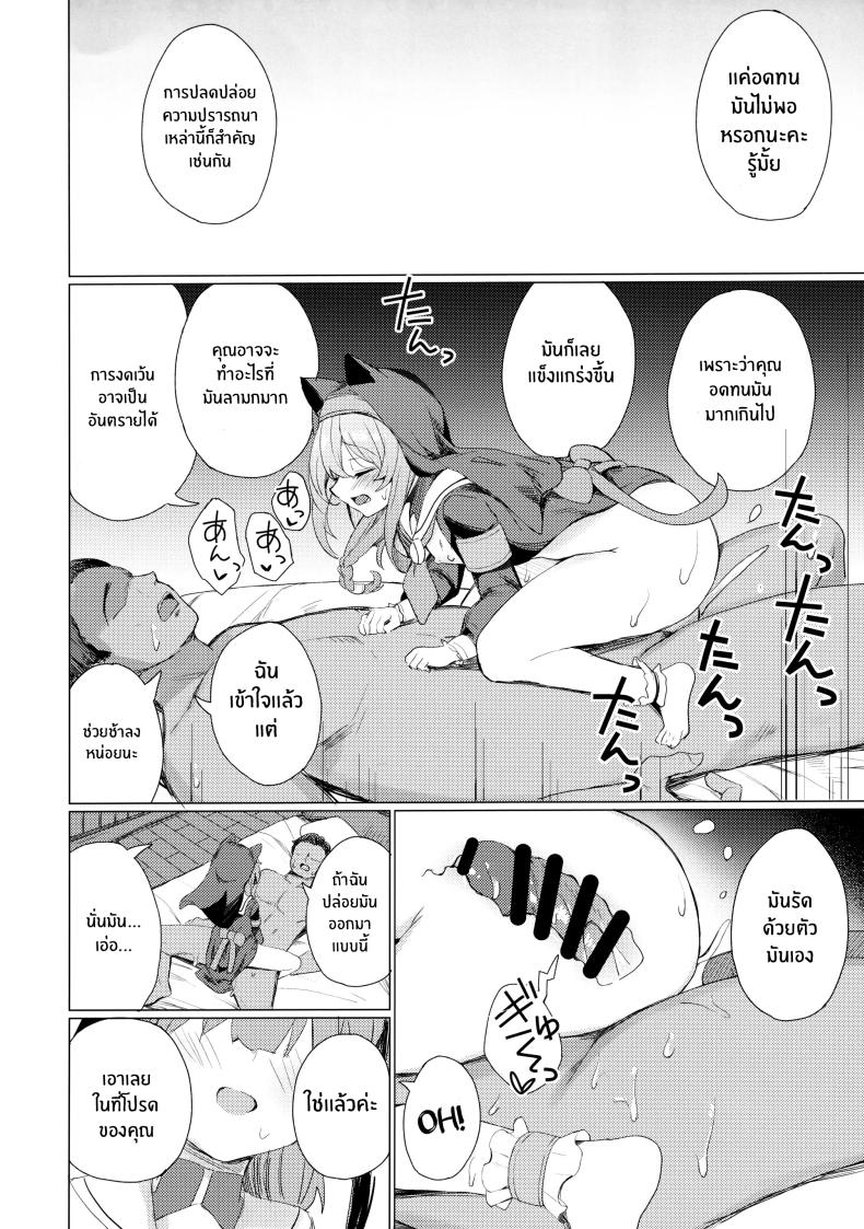 การสารภาพบาปกับเหล่าซิสเตอร์ ภาพ 8