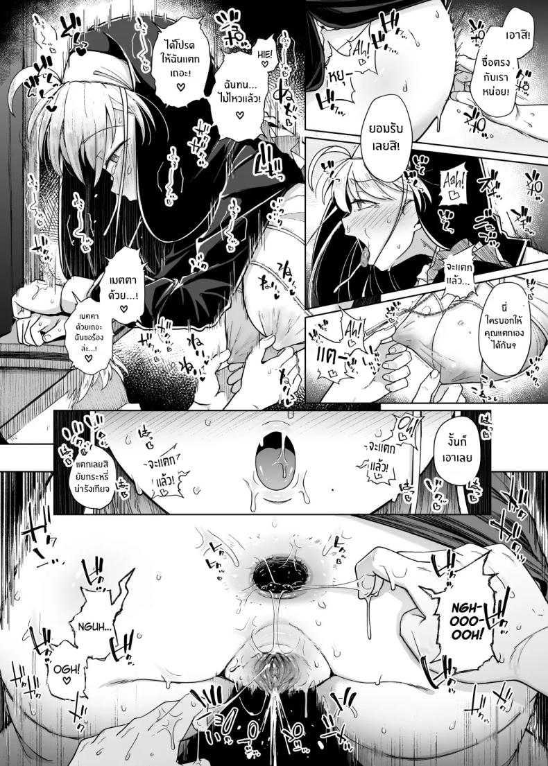 ห้องสารภาพบาปกับซิสเตอร์ 05 ภาพ 27
