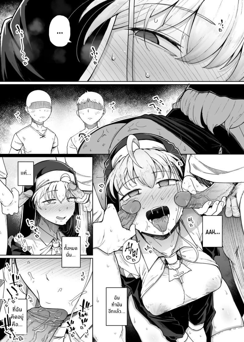 ห้องสารภาพบาปกับซิสเตอร์ 05 ภาพ 38