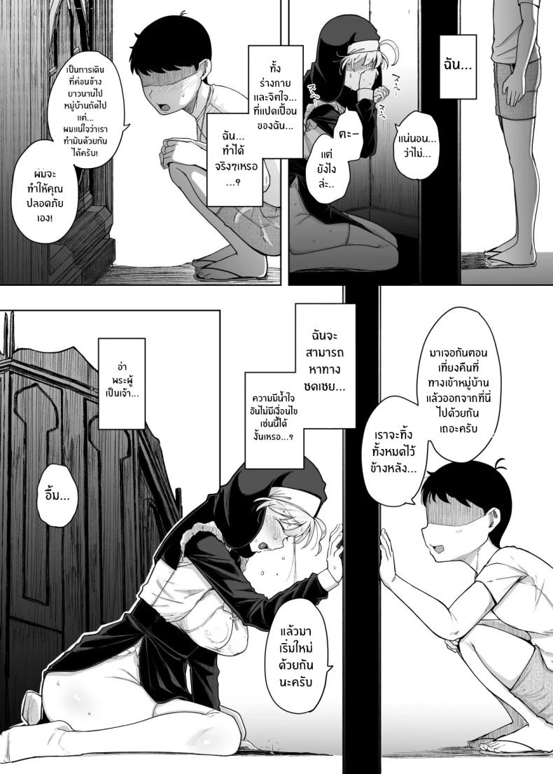 ห้องสารภาพบาปกับซิสเตอร์ 05 ภาพ 42