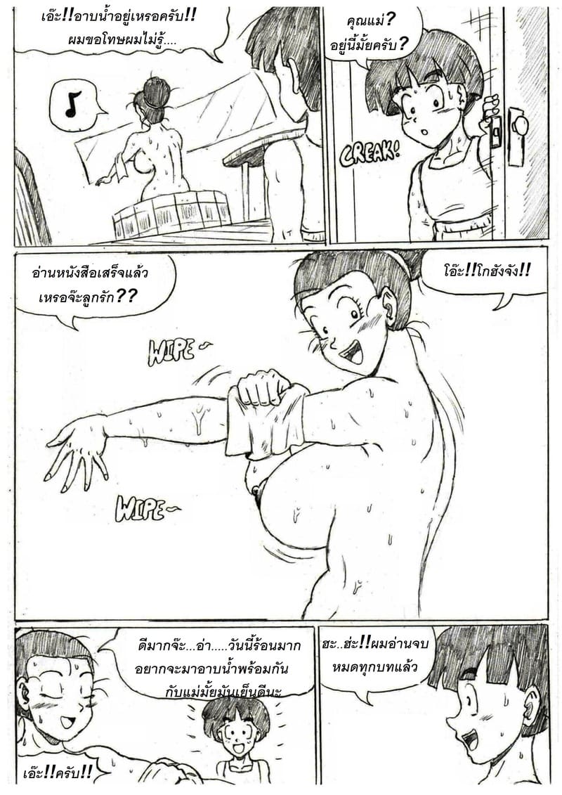 เวลาอาบน้ำหรรษา ภาพ 4