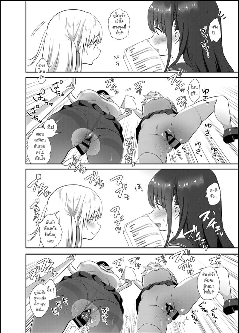 โลกที่ไม่มีใครสนใจพวกลวนลาม 1 ภาพ 12