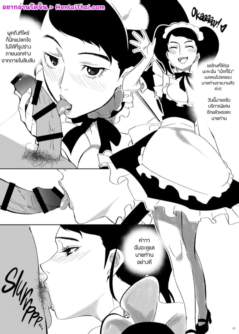 เรื่องพิเศษแบบนี้ทำกับเธอแค่คนเดียว ภาพ 1