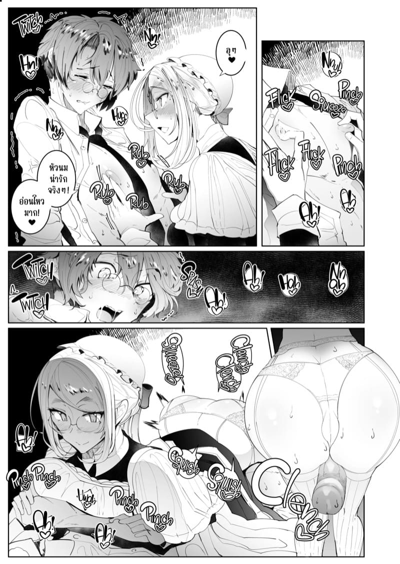 สาวใช้ของสุภาพบุรุษ โซฟี 4 ภาพ 27