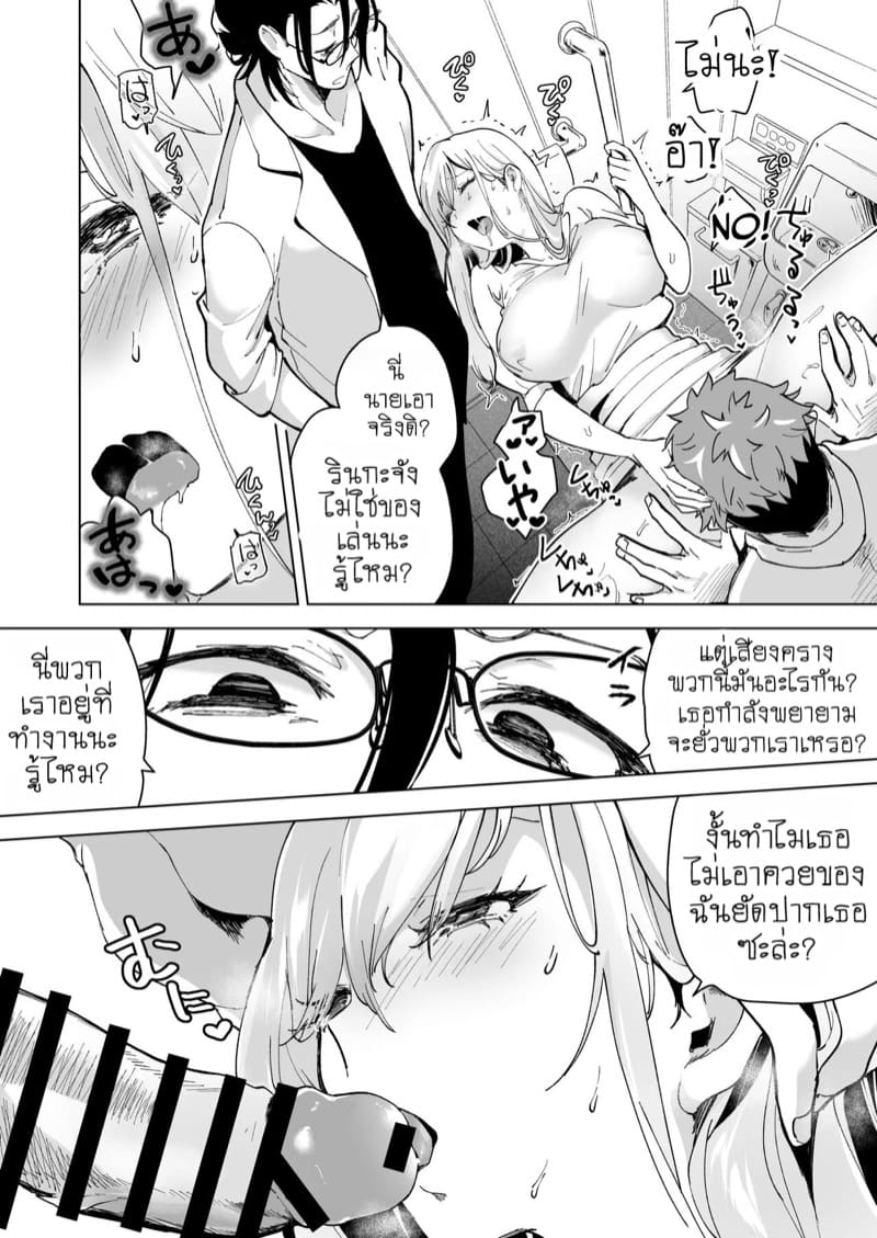 แผนกวิจัยลับกับการทดสอบผลิตภัณฑ์สุดพิเศษ 3 จบ ภาพ 5