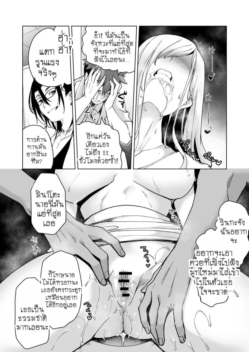 แผนกวิจัยลับกับการทดสอบผลิตภัณฑ์สุดพิเศษ 3 จบ ภาพ 8