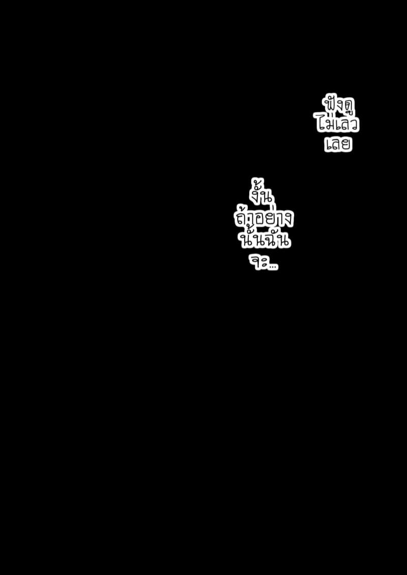 แผนกวิจัยลับกับการทดสอบผลิตภัณฑ์สุดพิเศษ 3 จบ ภาพ 10