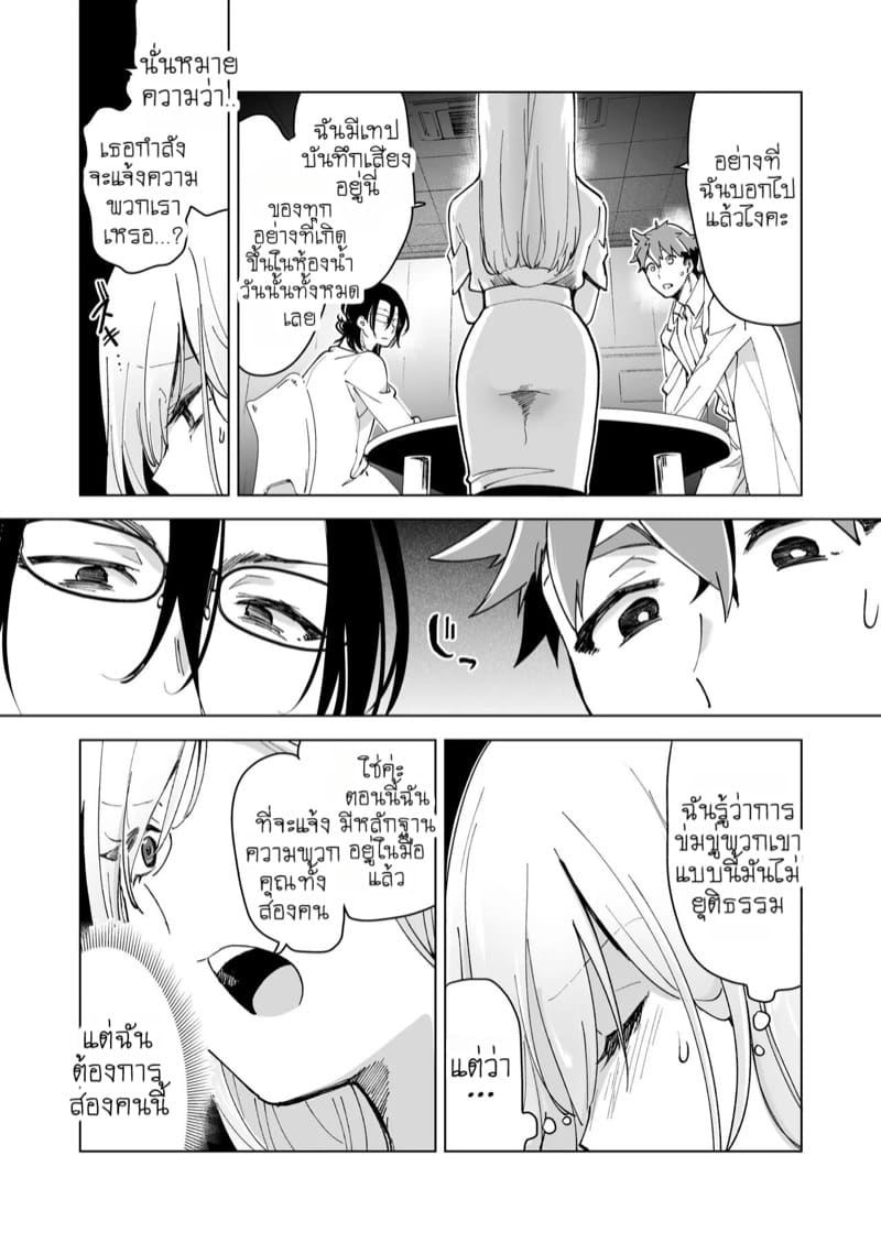 แผนกวิจัยลับกับการทดสอบผลิตภัณฑ์สุดพิเศษ 3 จบ ภาพ 12