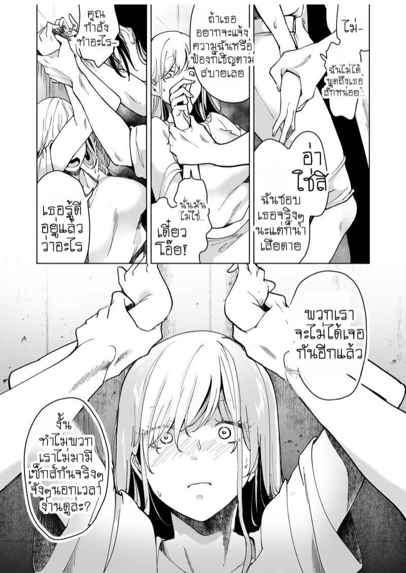 แผนกวิจัยลับกับการทดสอบผลิตภัณฑ์สุดพิเศษ 3 จบ ภาพ 14