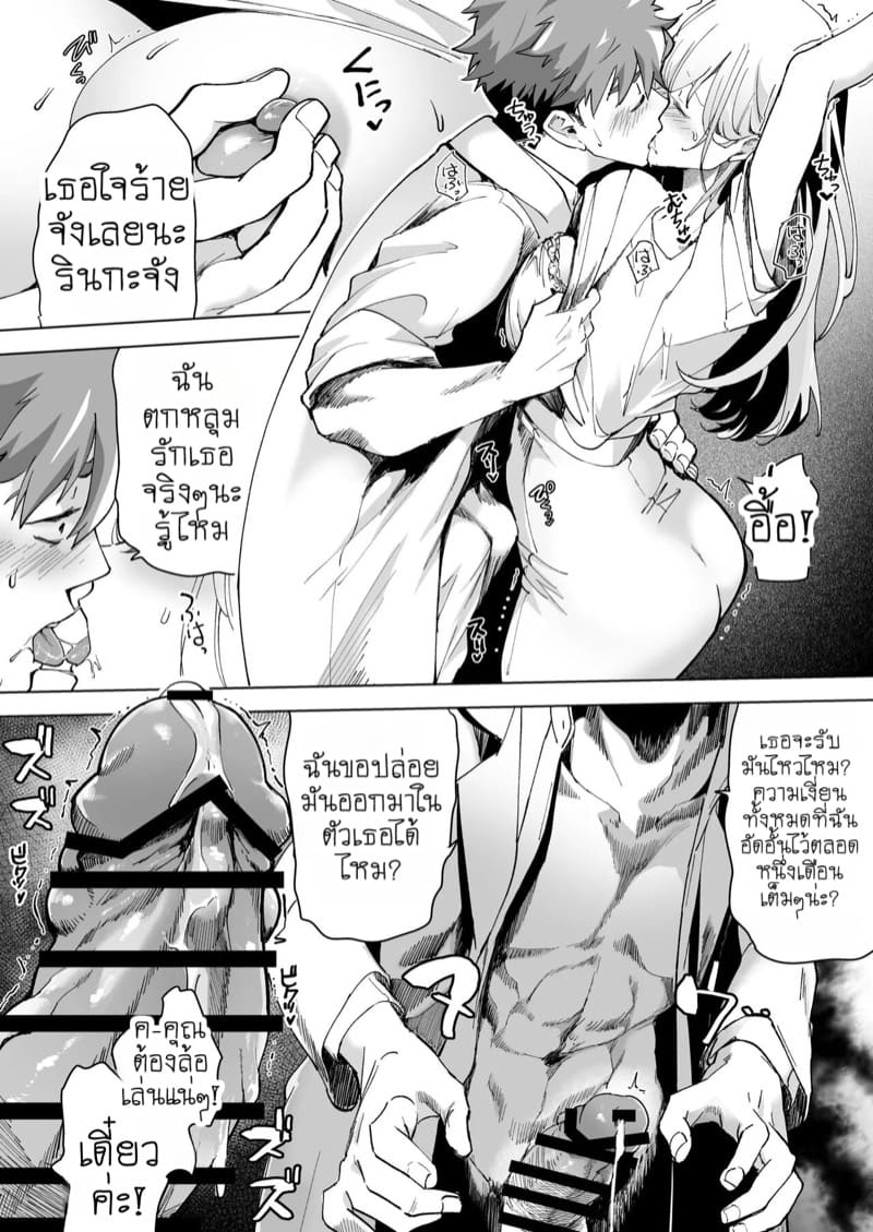 แผนกวิจัยลับกับการทดสอบผลิตภัณฑ์สุดพิเศษ 3 จบ ภาพ 16