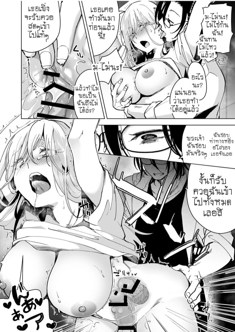 แผนกวิจัยลับกับการทดสอบผลิตภัณฑ์สุดพิเศษ 3 จบ ภาพ 26