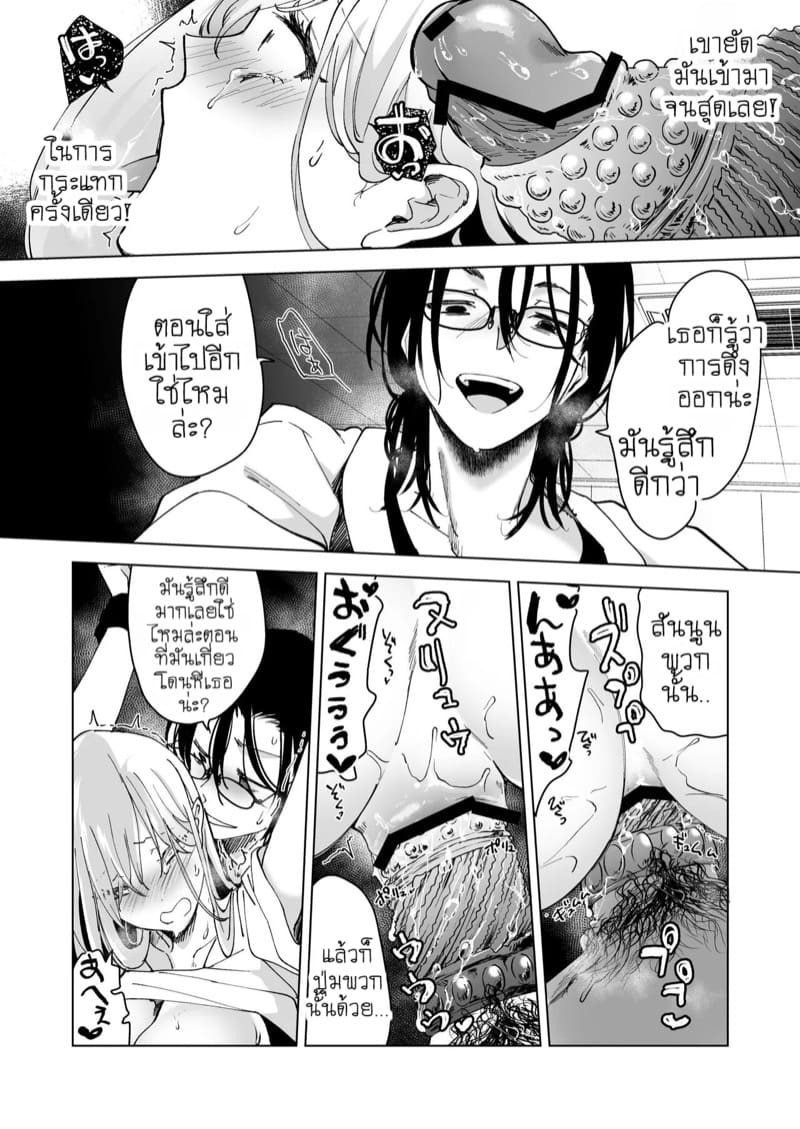 แผนกวิจัยลับกับการทดสอบผลิตภัณฑ์สุดพิเศษ 3 จบ ภาพ 27