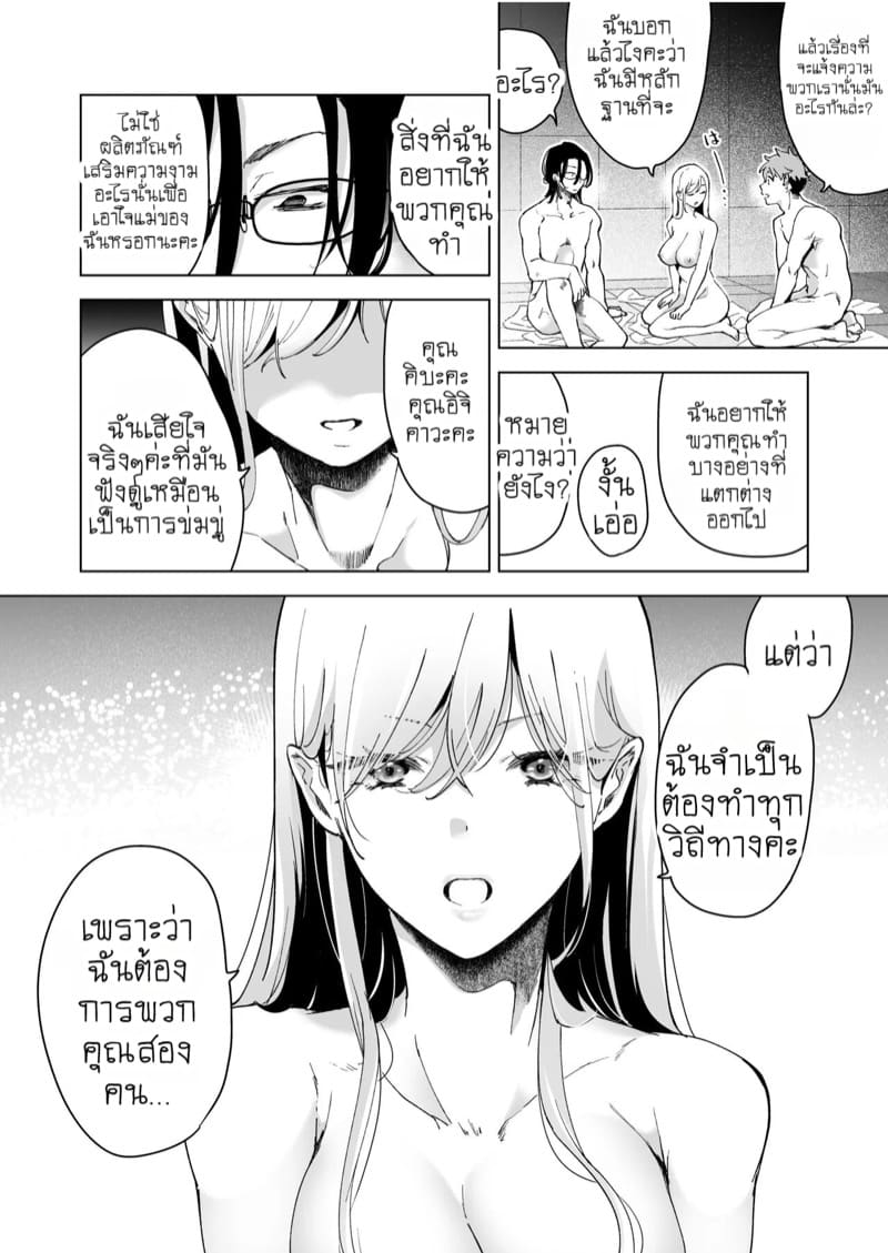 แผนกวิจัยลับกับการทดสอบผลิตภัณฑ์สุดพิเศษ 3 จบ ภาพ 40