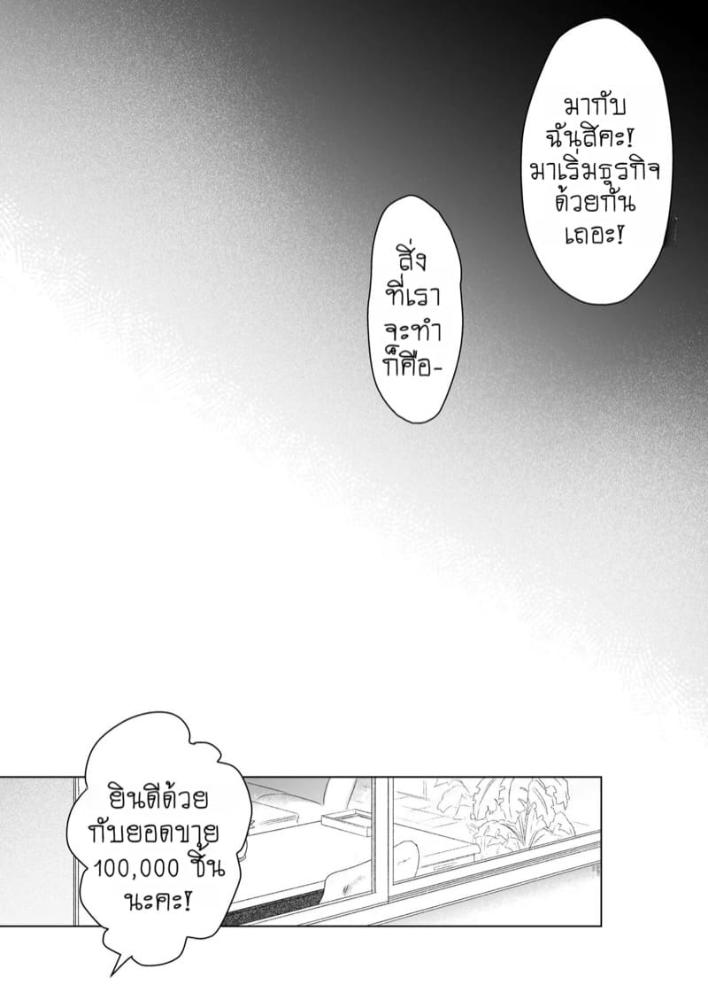 แผนกวิจัยลับกับการทดสอบผลิตภัณฑ์สุดพิเศษ 3 จบ ภาพ 41