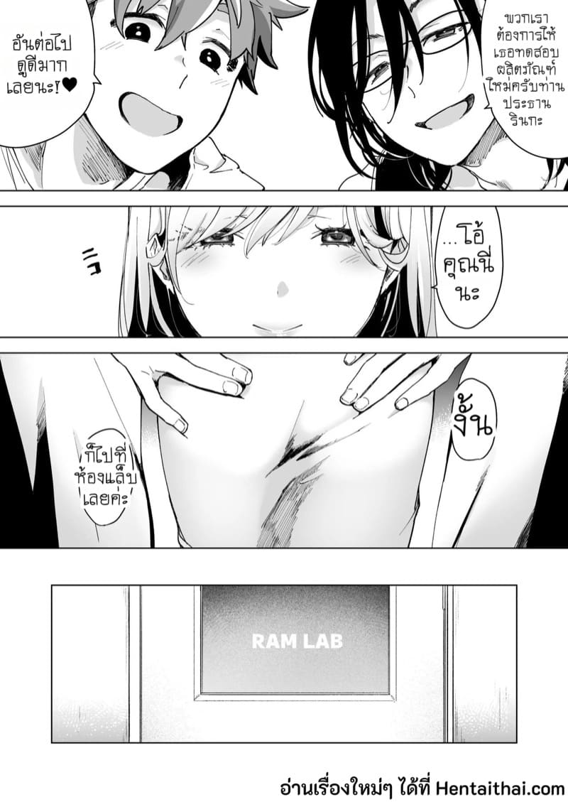 แผนกวิจัยลับกับการทดสอบผลิตภัณฑ์สุดพิเศษ 3 จบ ภาพ 44