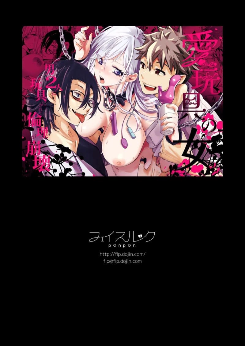 แผนกวิจัยลับกับการทดสอบผลิตภัณฑ์สุดพิเศษ 3 จบ ภาพ 45