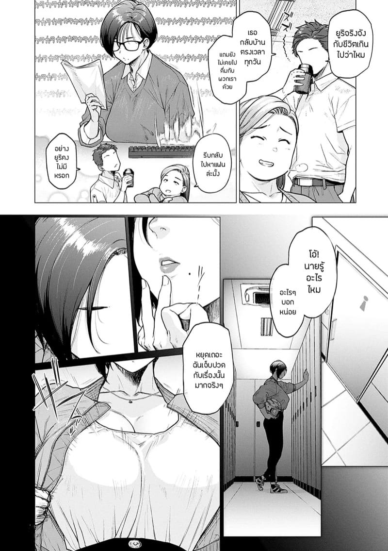 นี่แหละชีวิตคนโสด ภาพ 1