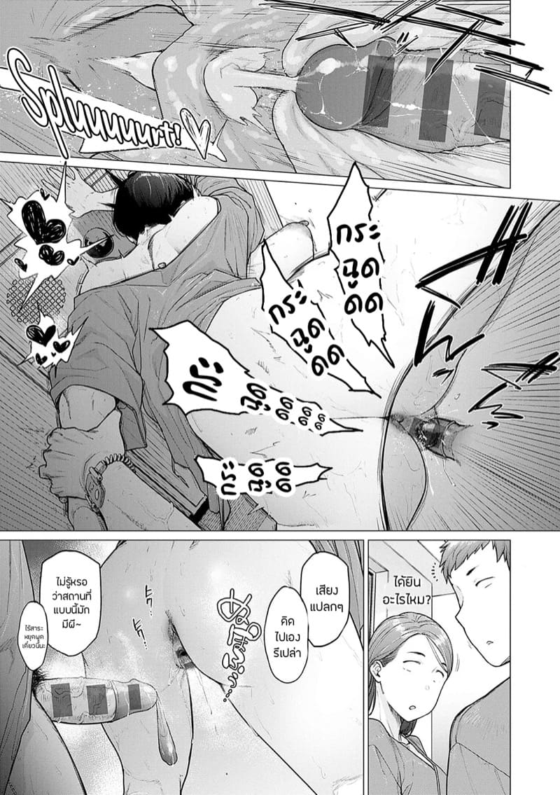 นี่แหละชีวิตคนโสด ภาพ 20