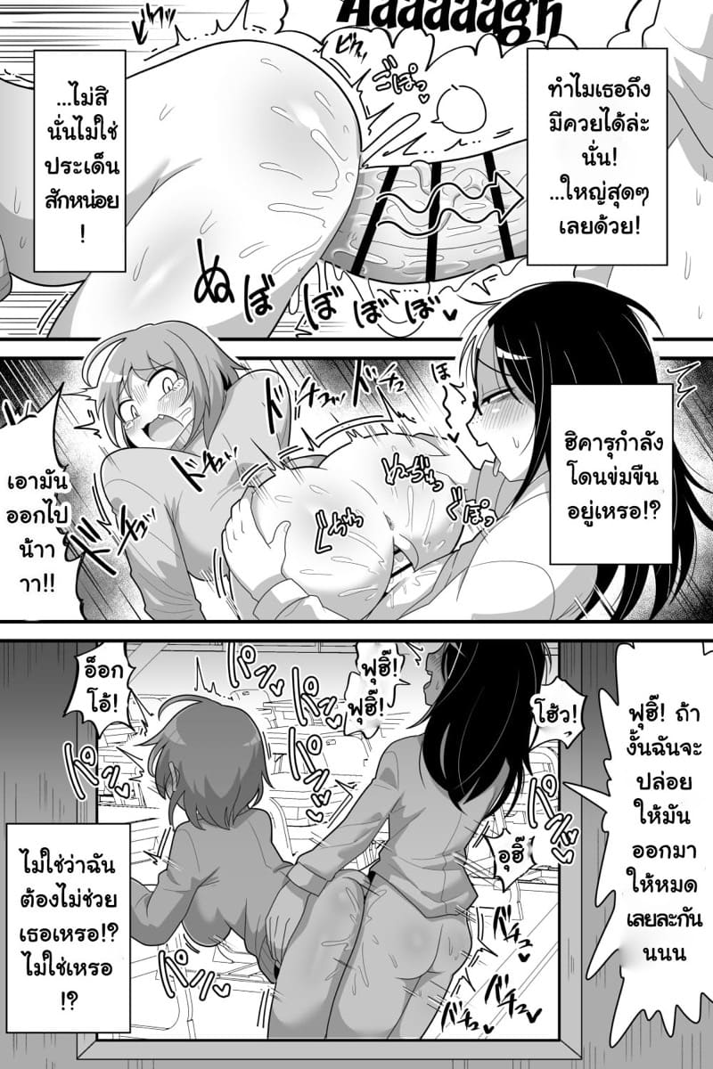 คนที่ฉันแอบชอบมานาน ภาพ 7