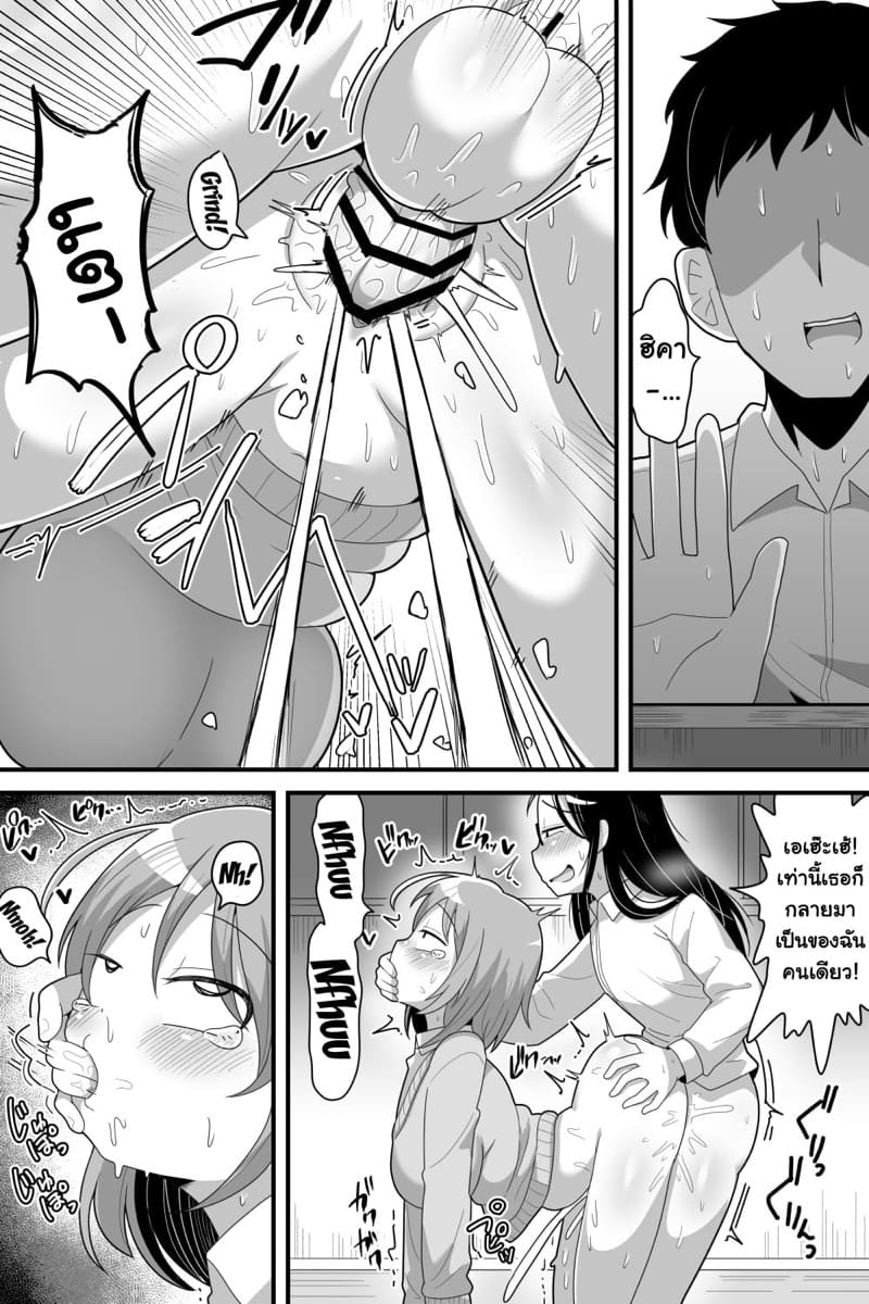 คนที่ฉันแอบชอบมานาน ภาพ 9