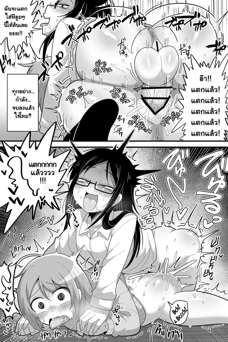 คนที่ฉันแอบชอบมานาน ภาพ 12