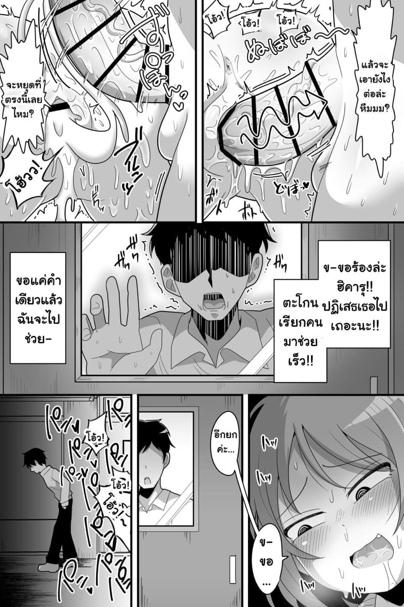 คนที่ฉันแอบชอบมานาน ภาพ 14