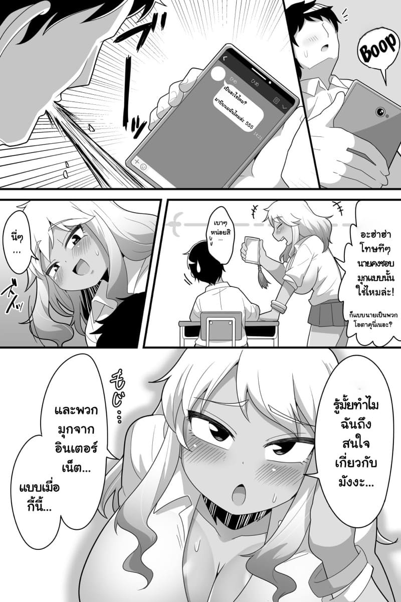 คนที่ฉันแอบชอบมานาน ภาพ 17