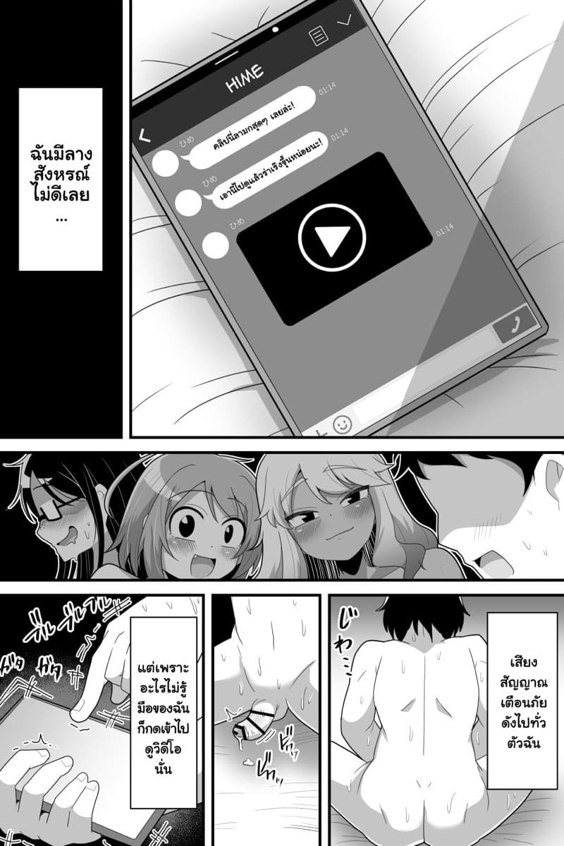 คนที่ฉันแอบชอบมานาน ภาพ 20