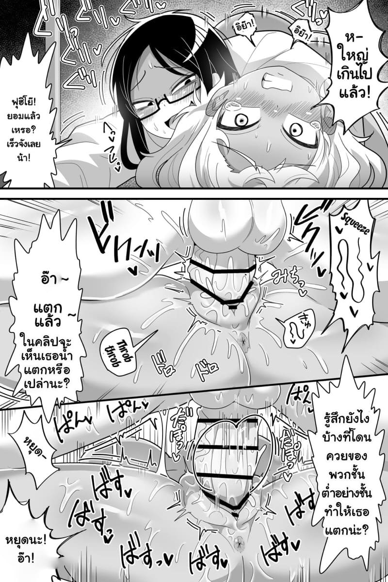 คนที่ฉันแอบชอบมานาน ภาพ 23