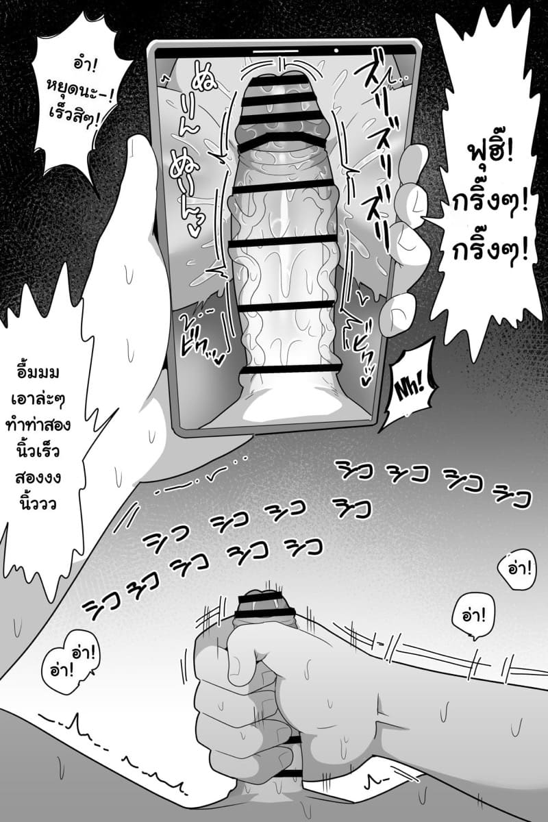 คนที่ฉันแอบชอบมานาน ภาพ 25