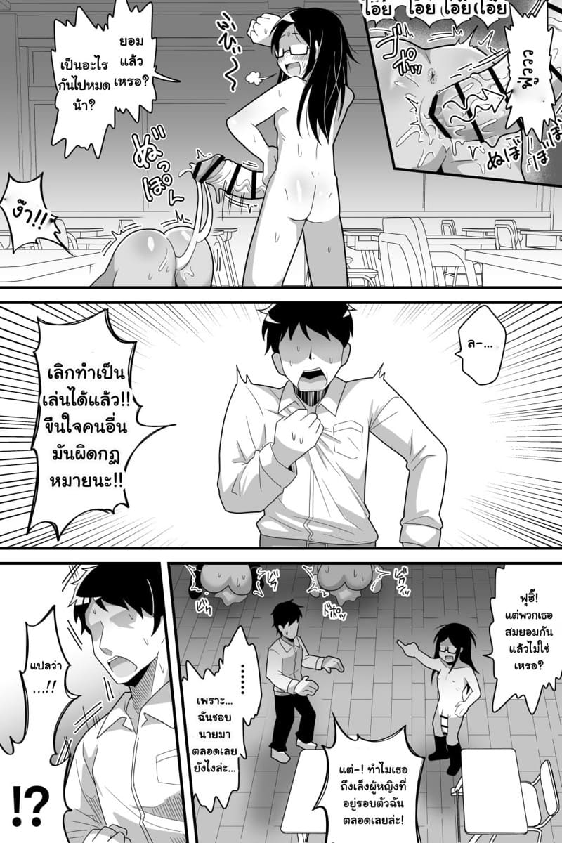 คนที่ฉันแอบชอบมานาน ภาพ 31