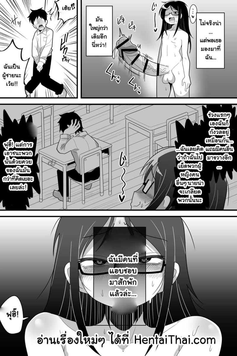 คนที่ฉันแอบชอบมานาน ภาพ 32