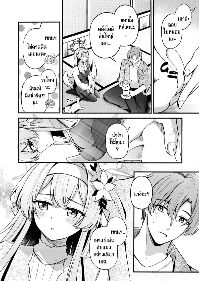 ไม่ชอบผู้หญิงลามกเหรอคะ? ภาพ 3